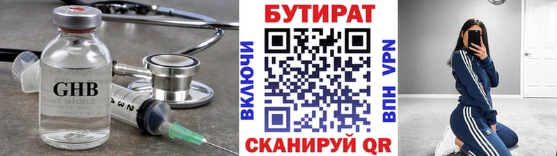 БУТИРАТ бутик  Судогда 