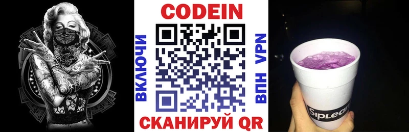 Codein напиток Lean (лин)  маркетплейс какой сайт  Судогда 