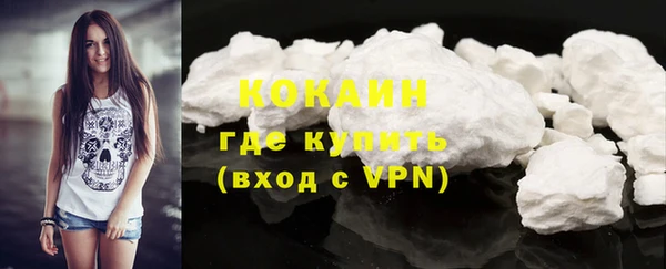 COCAINE Сафоново