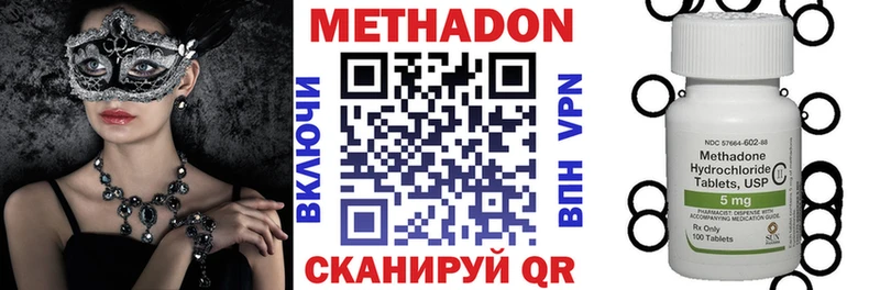 Метадон кристалл  закладки  MEGA ссылка  Судогда 